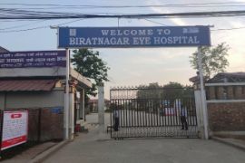 Eingangstor der Biratnagar-Augenklinik in Nepal.
